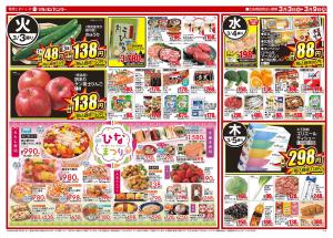 ひなまつりのチラシ画像