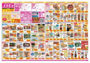 2026年5月1日〜2026年5月14日_のチラシ画像