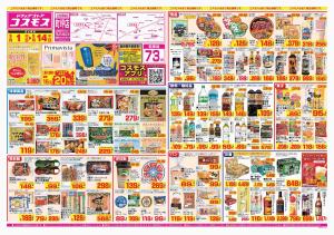 2026年5月1日〜2026年5月14日_のチラシ画像