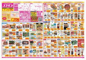 2026年5月1日〜2026年5月14日_のチラシ画像