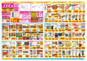 5/23〜5/28_のチラシ画像