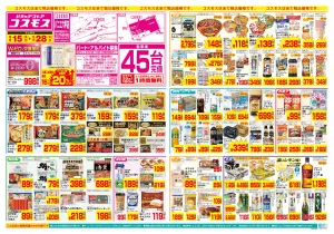 5/15〜5/28_のチラシ画像