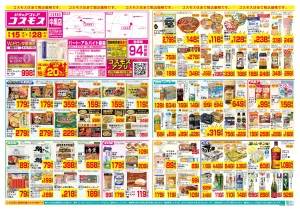 5/15〜5/28_のチラシ画像