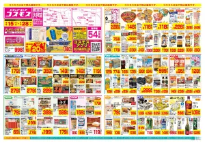 5/15〜5/28_のチラシ画像