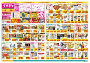 5/15〜5/28_のチラシ画像