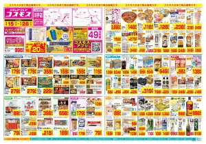 5/15〜5/28_のチラシ画像