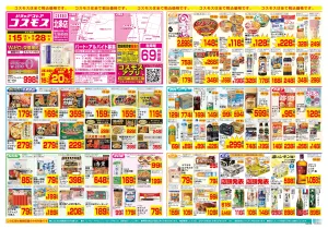 5/15〜5/28_のチラシ画像