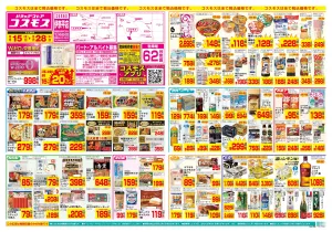 5/15〜5/28_のチラシ画像
