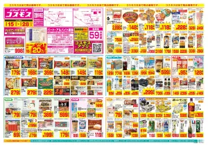 5/15〜5/28_のチラシ画像