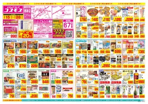 5/15〜5/28_のチラシ画像