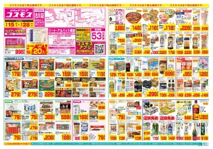 5/15〜5/28_のチラシ画像