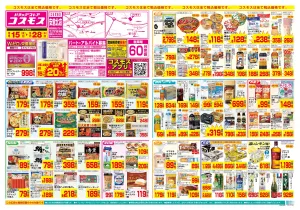 5/15〜5/28_のチラシ画像