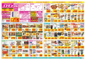 5/15〜5/28_のチラシ画像