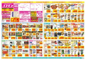 5/15〜5/28_のチラシ画像