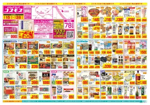 5/15〜5/28_のチラシ画像