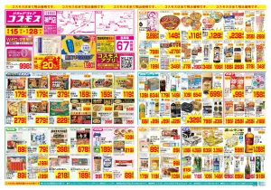 5/15〜5/28_のチラシ画像