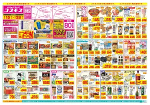 5/15〜5/28_のチラシ画像