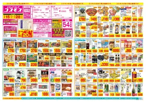 5/15〜5/28_のチラシ画像
