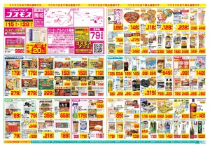 5/15〜5/28_のチラシ画像