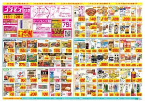 5/15〜5/28_のチラシ画像