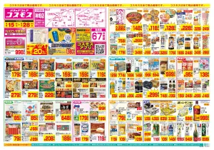 5/15〜5/28_のチラシ画像