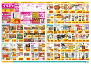 5/15〜5/28_のチラシ画像