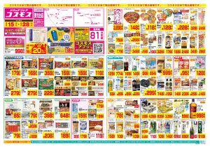 5/15〜5/28_のチラシ画像