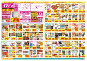 5/15〜5/28_のチラシ画像