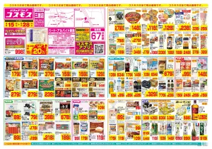 5/15〜5/28_のチラシ画像