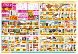 5/15〜5/28_のチラシ画像