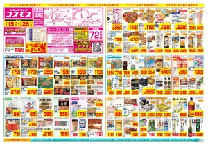 5/15〜5/28_のチラシ画像