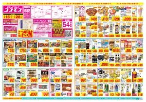 5/15〜5/28_のチラシ画像