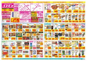 5/15〜5/28_のチラシ画像
