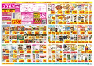5/15〜5/28_のチラシ画像