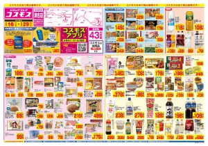 5/16〜5/29_のチラシ画像