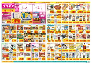 5/15〜5/28_のチラシ画像