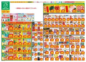 ５／２５〜５／２９のチラシ画像