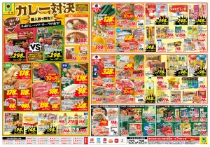 カレー対決！！のチラシ画像