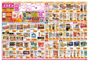 2026年5月29日〜2026年6月11日_のチラシ画像