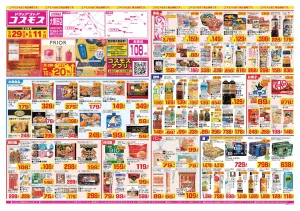 2026年5月29日〜2026年6月11日_のチラシ画像