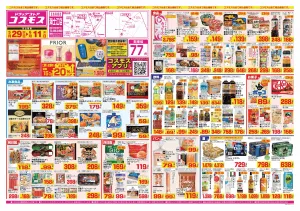 2026年5月29日〜2026年6月11日_のチラシ画像
