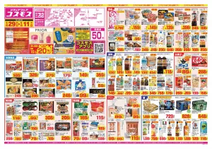 2026年5月29日〜2026年6月11日_のチラシ画像
