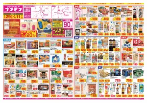 2026年5月29日〜2026年6月11日_のチラシ画像