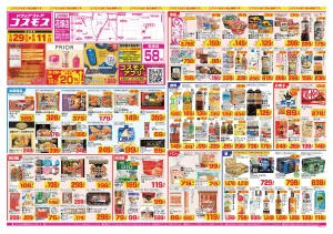 2026年5月29日〜2026年6月11日_のチラシ画像