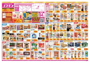 2026年5月29日〜2026年6月11日_のチラシ画像