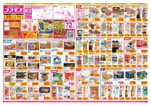 2026年5月29日〜2026年6月11日_のチラシ画像