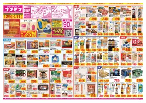 2026年5月29日〜2026年6月11日_のチラシ画像