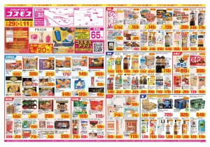 2026年5月29日〜2026年6月11日_のチラシ画像