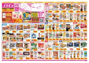 2026年5月29日〜2026年6月11日_のチラシ画像