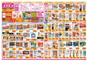 2026年5月29日〜2026年6月11日_のチラシ画像